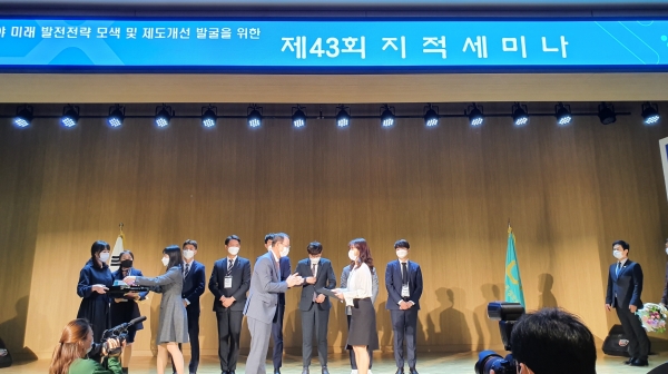 박찬희 주무관이 제43회 지적세미나 시상식에서 최우수상을 수상하고 있다.