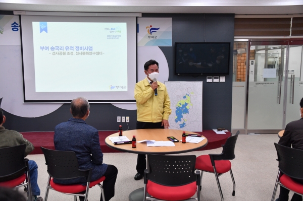 지난 6일 송국리선사공원 조성 및 선사문화연구센터 건립의 원활한 추진을 위해 토지소유주와의 간담회