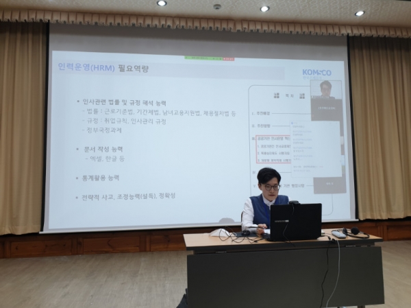 9일 대전 본사 화폐박물관에서 공공기관 취업을 희망하는 청년들을 대상으로 온택트 방식으로 ‘청년 취업 멘토링’을 진행 (인사팀 송효섭 과장이 멘토링을 하는 모습)