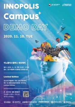 강소특구 이노폴리스 데모데이