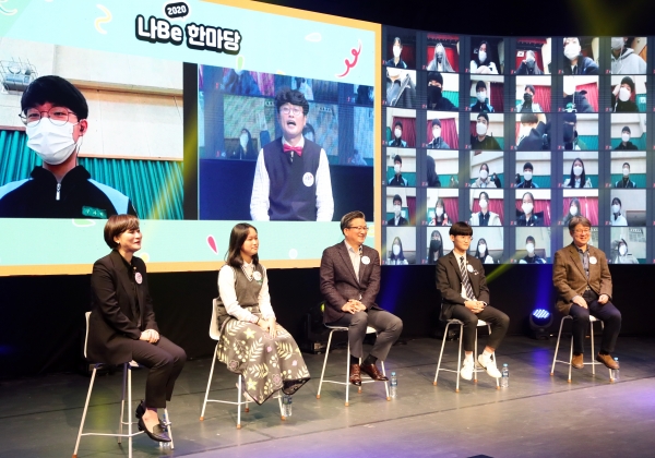 12월 4일까지 26일간 ‘제6회 청소년 나Be 온라인 한마당’ 온라인 개막식 개최