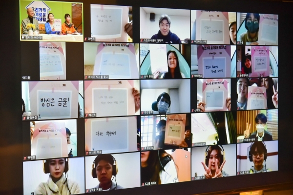 언택트시대 쌍방향 소통 프로그램 ‘우리가족 슬기로운 격리생활’ 진행