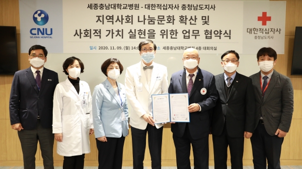 세종충남대병원-대한적십자사 충남지사 업무협약 체결/  왼쪽 네번째가 세종충남대학교병원 나용길 원장, 다섯번째가 대한적십자사 충청남도지사 류창기 회장