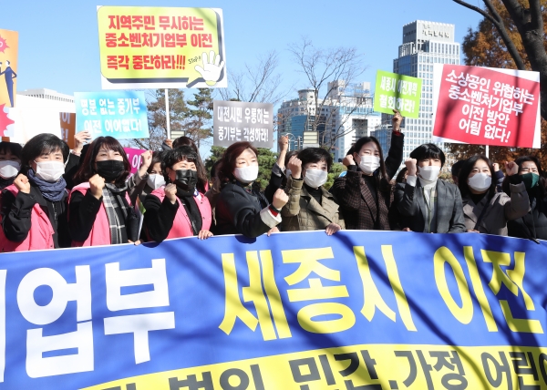 대전 서구 어린이집 연합회, 중기부 세종시 이전 계획 철회 성명