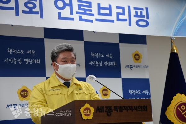 언론 브리핑 하는