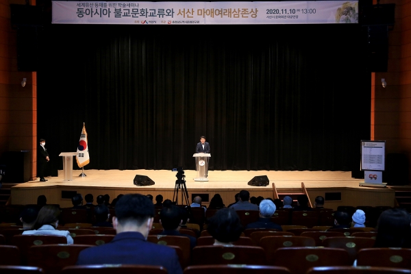 10일 서산시문화회관에서 열린 학술세미나에서 맹정호 서산시장 인사말 모습