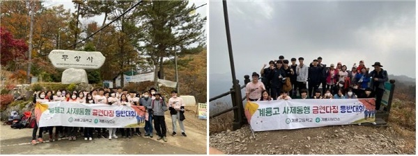 금연다짐 등반대회 개최 모습