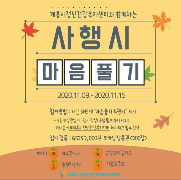 마음풀기 4행시 이벤트 개최