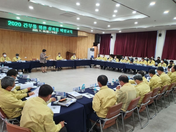 성희롱 예방 교육장면