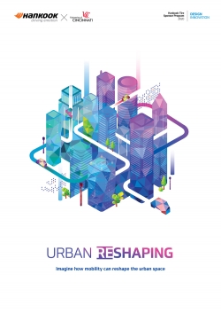 디자인 이노베이션 2020 포스터