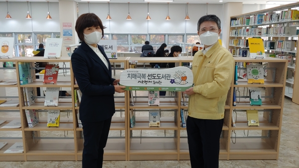 치매극복선도도서관 지정 (월평도서관)