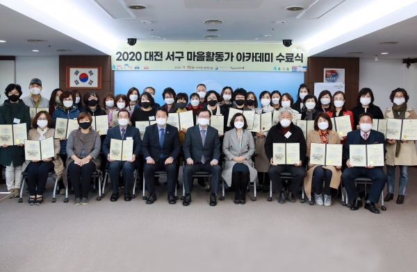 10일 청사 장태산실에서 마을활동가 양성과정인 2020년 마을활동가 아카데미' 수료식 개최