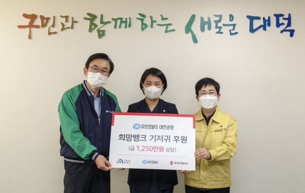 10일 대덕구청에서 왼쪽부터 전병영 유한킴벌리 대전공장장, 유혜영 세이브더칠드런서부지부장, 박정현 대덕구청장이 희망뱅크 기저귀 전달식 갖고 기념촬영