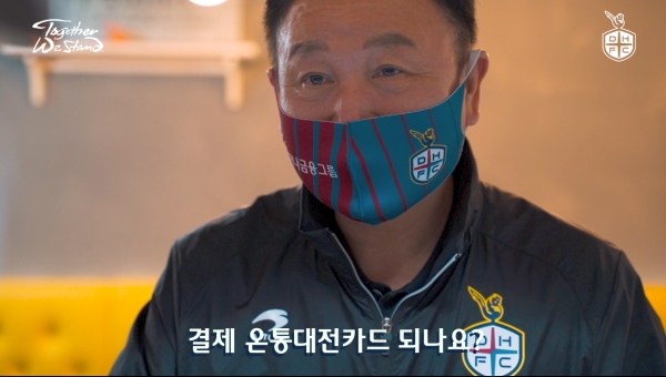 온통대전-허정무이사장편