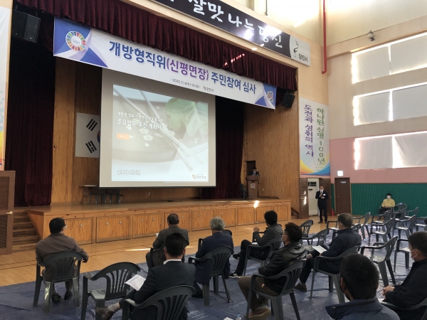 지난 4일 신평문화스포츠센터에서 열린 주민심사