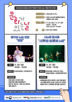 공공도서관 문화가 있는 날 홍보문