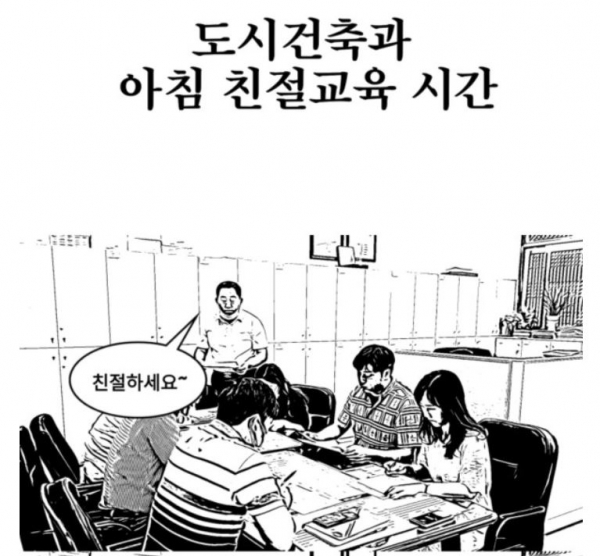 부서별 친절 릴레이 진행 장면 (도시건축과)