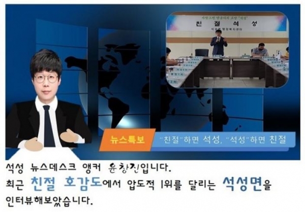 부서별 친절 릴레이 진행 장면 (석성면)