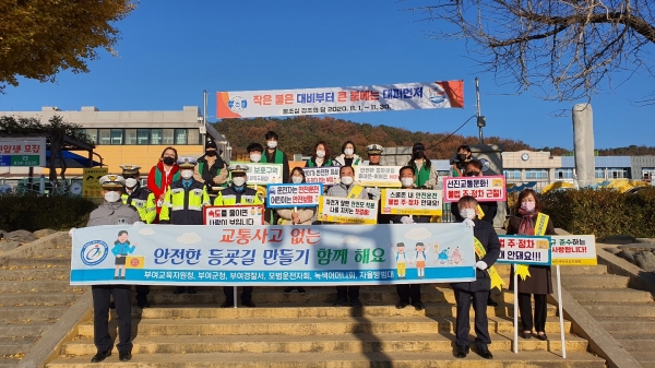 어린이보호구역 교통안전 및 주·정차 질서 홍보캠페인 진행