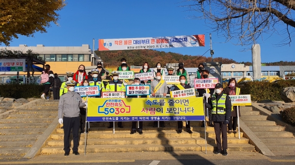 어린이보호구역 교통안전 및 주·정차 질서 홍보캠페인