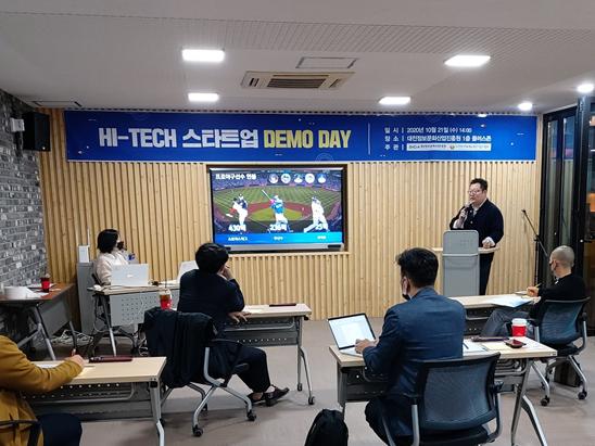‘HI-TECH 스타트업 DEMO DAY’ 통해 참여기업 투자 유치에 성공