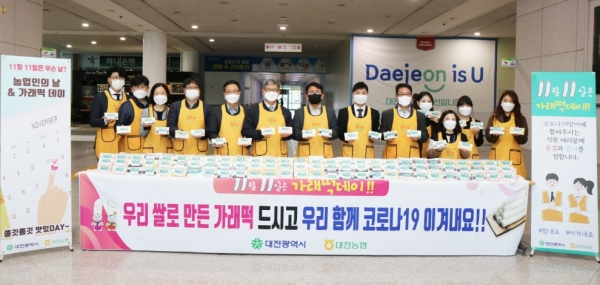 11일 농업인의 날 맞이 대전광역시청 1층 로비에서 『가래떡 데이』 행사 개최