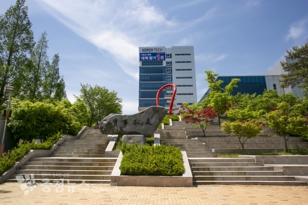 한국기술교육대학교 전경