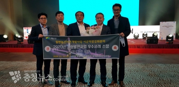 예산군 균형발전사업 우수기관 표창 기념촬영