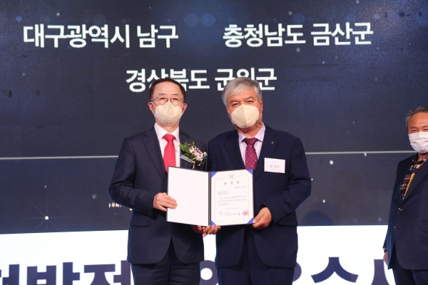 금산군은 지난 11일 충북 청주 그랜드플라자청주호텔에서 2020년 국가균형발전사업 우수 기관표창을 수상했다.