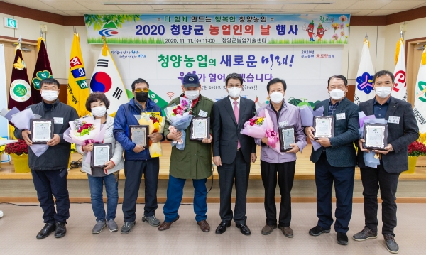 청양군 ‘농업인의 날’ 성료…우수 농업인 시상