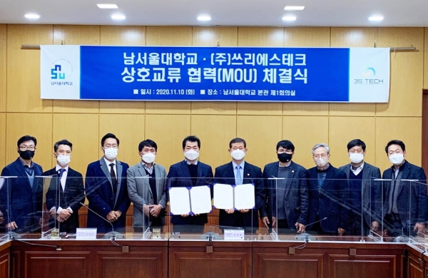 지난 10일 ㈜쓰리에스테크와 남서울대 제1회의실에서 상호교류 협력을 위한 업무협약 체결