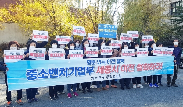가수원동 통장협의회(회장 송윤경)는 가수원 네거리 등 주요 도로변에서 이전 철회 촉구 캠페인과 청와대 국민청원 참여 운동을 벌였다.