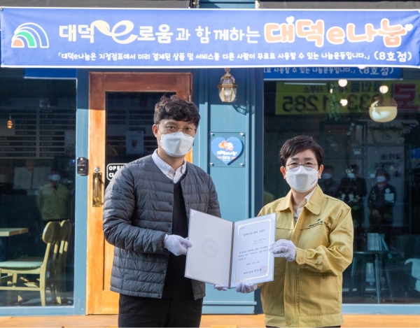 석봉동‘카페 연’ 대덕e나눔 8호점으로 지정