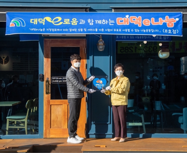 석봉동‘카페 연’ 대덕e나눔 8호점으로 지정