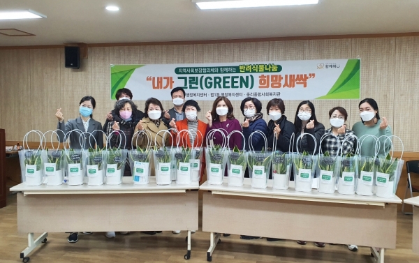 지난 11일 중리종합사회복지관(관장 신성호)과 협력해 저소득 홀몸 어르신 20가구에 반려식물을 전달 봉사