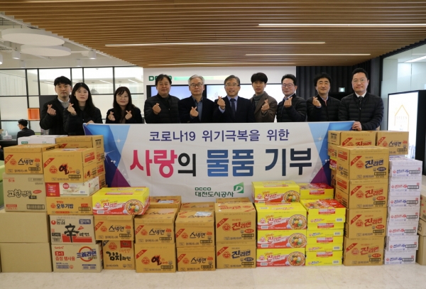 임직원 자발적 기부로 식품, 생활용품 등 250여만원 상당 모아 둔산복지관에 기증