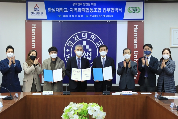 12일 본관 2층 대회의실에서 지역화폐협동조합과의 업무협약식