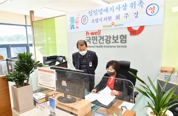 최주경 의원은 12일 건강보험공단 일일지사장에 위촉돼 주요업무를 체험하고 소통하는 시간을 가졌다.