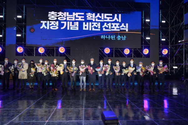 충남혁신도시 비전 선포식 장면