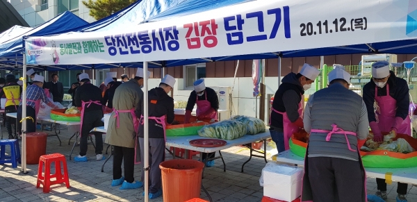 당진전통시장 김장담그기 행사