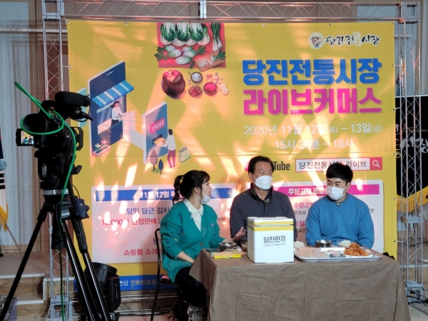 당진전통시장 라이브커머스 장면