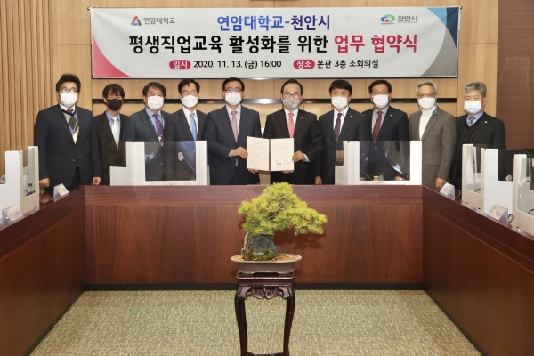 연암대와 평생직업교육 활성화 업무협약 체결 모습