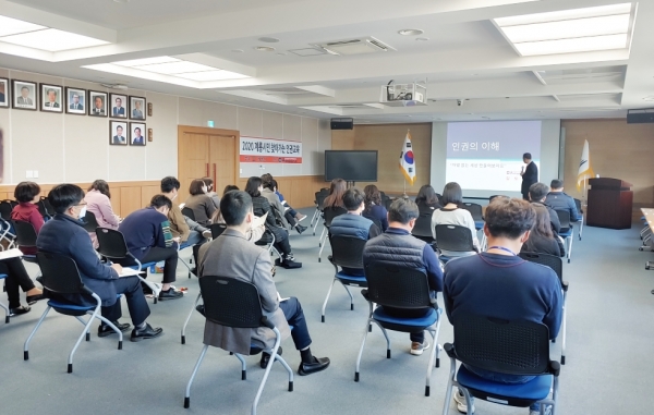 ‘2020년도 인권 교육’ 실시