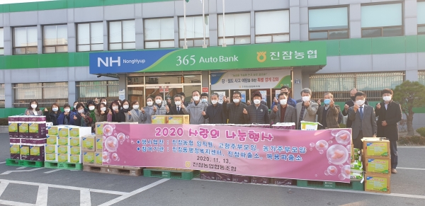 진잠농협, 어려운 이웃 위한‘사랑 나눔 행사 개최 모습