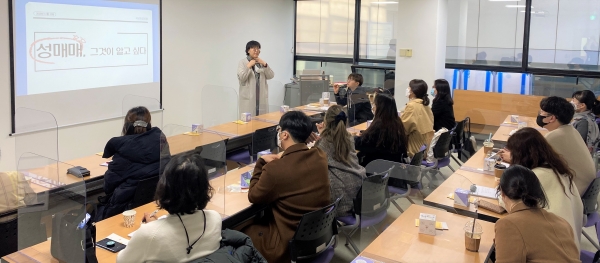 대전서부청소년성문화센터가 12일 대전인권센터에서 개최한 ‘2020 성착취 근절 워크숍’ 중 성매매 근절에 대한 특강이 이어지고 있다.