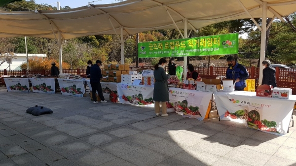 굿뜨래 로컬푸드 직거래장터 운영 장면