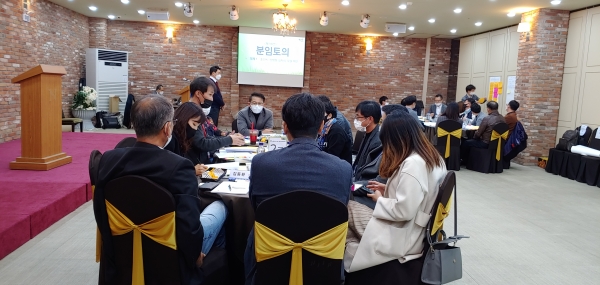 상생형일자리 원탁토론회 개최 모습