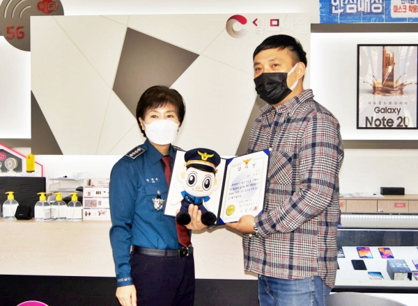 이 직원은 천안서북서에서 감사장을 받았다.