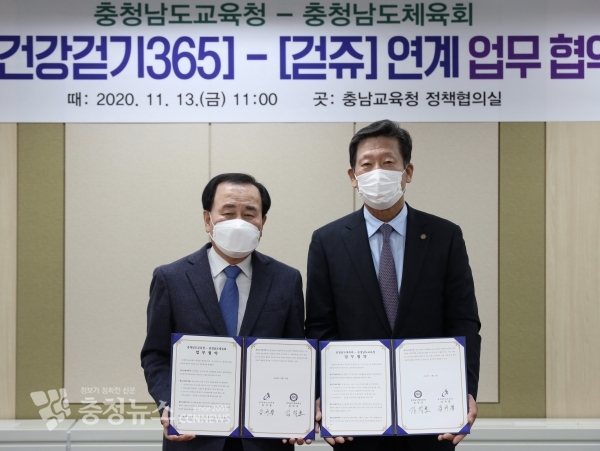 학생 건강증진과 인권보호 강화 업무협약 사진