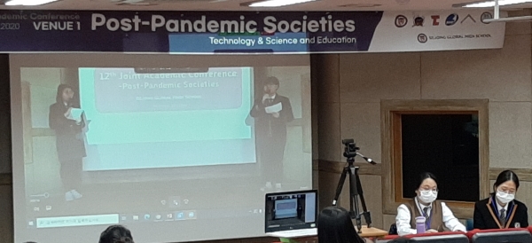 제12회 국제고 연합 학술제.